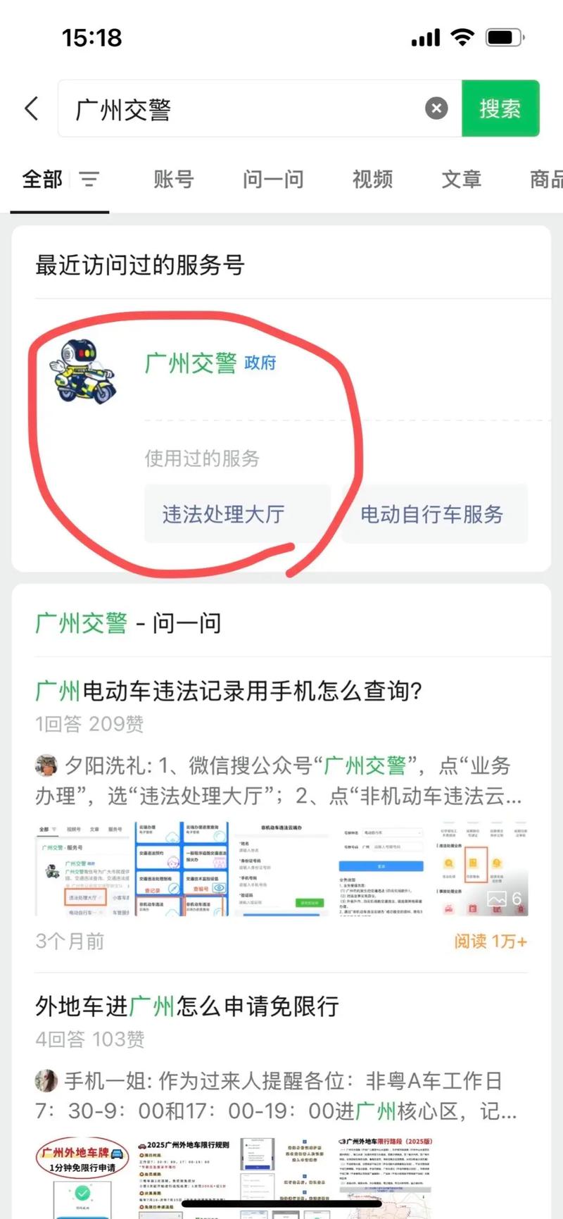 怎么查询省外违章(如何查询在外地违章)