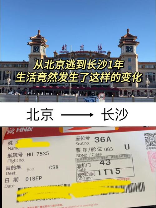 ca1405航班(ca1405航班从北京至成都)