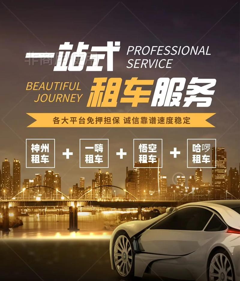 一嗨租车免押金条件 一嗨租车 免押