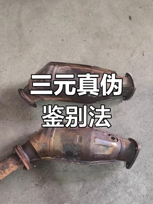 三元催化器为什么旧的比新的贵/三元催化器为何越老越值钱