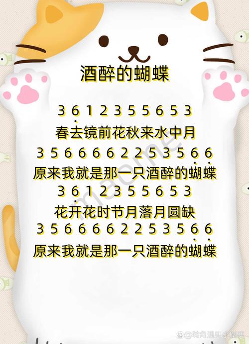 《酒醉的蝴蝶》原唱/酒醉的蝴蝶原唱 歌词