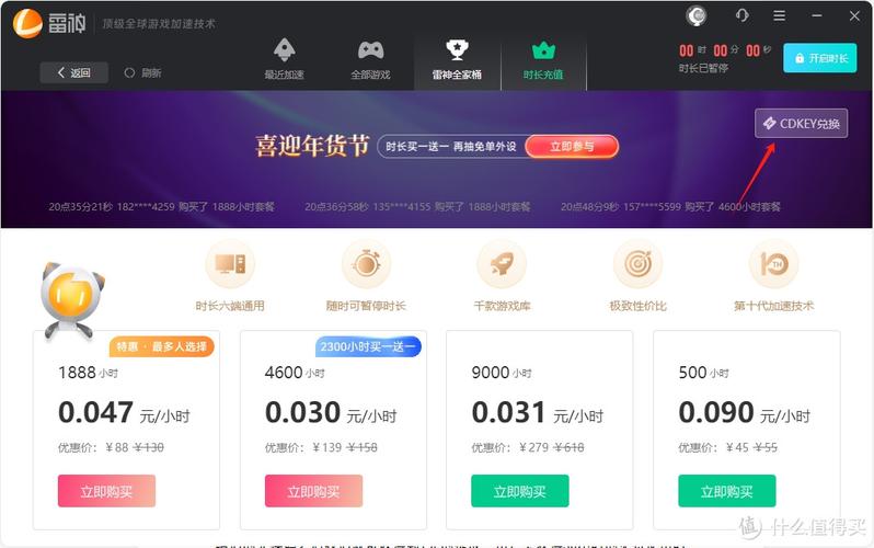 游侠加速器/游侠加速器兑换码