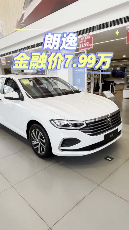 上海大众车型里面性价比高的 上汽大众性价比高的车