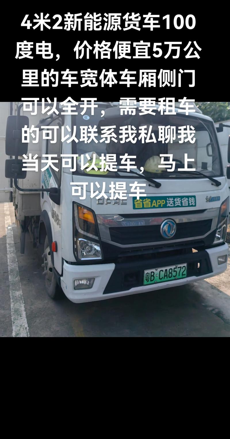 【货车价格大全4米2宽体,4米2货车报价大全】