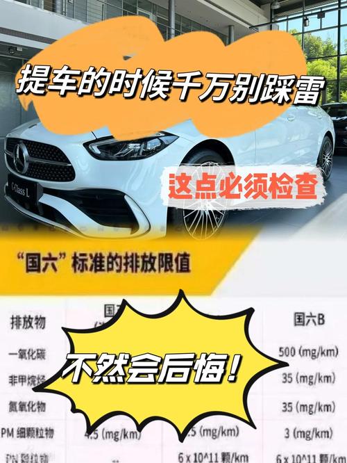 如何分辨车是国六a和国六b/怎样区别车是国六a还是国六b