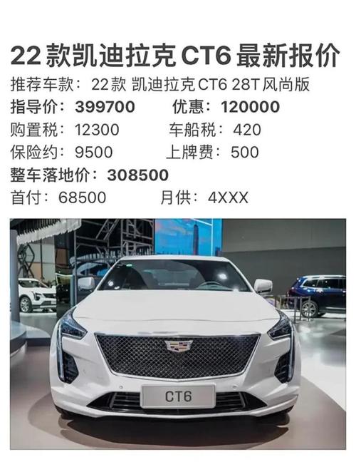 凯迪拉克xt6降价多少(凯迪拉克xt6会不会大幅降价)