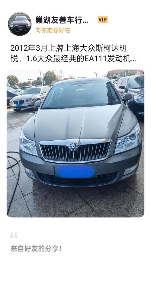 12款斯柯达明锐口碑(大众斯柯达明锐2012款)