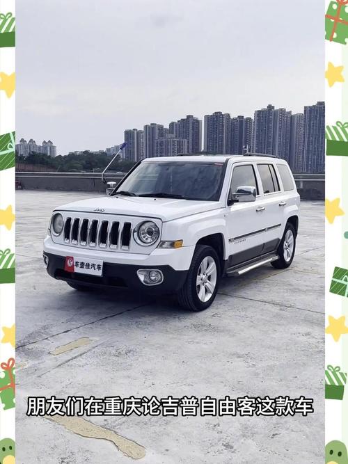 15年吉普自由客多少钱,2014吉普自由客