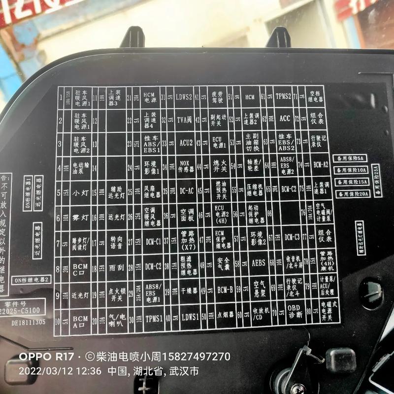 东风小康k17保险丝图解,东风小康k17保险丝图解大全