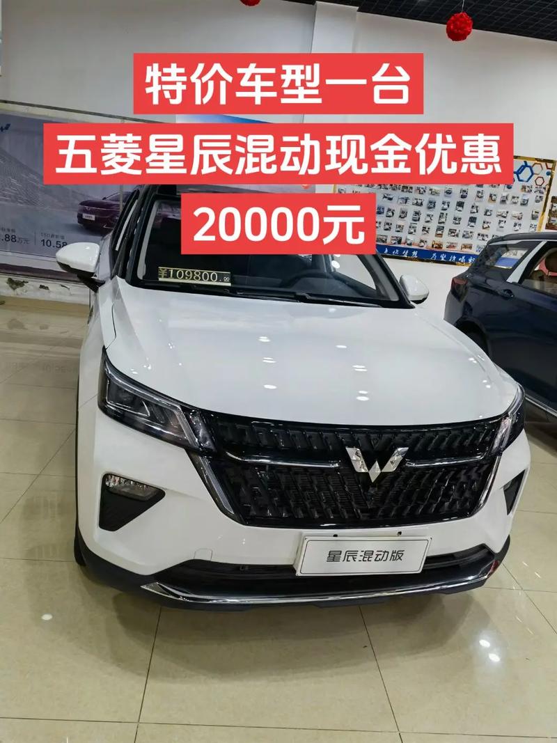 柳州五菱新车报价 柳州五菱最新款轿车