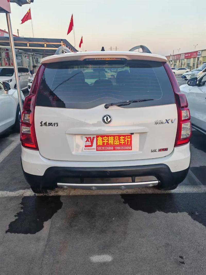 东风景逸x7配置参数,东风景逸xv参数