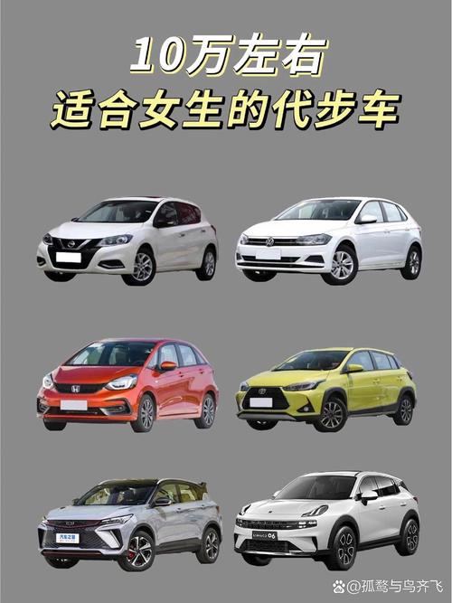 【10万左右小车买什么车好,10万的小车买什么好】