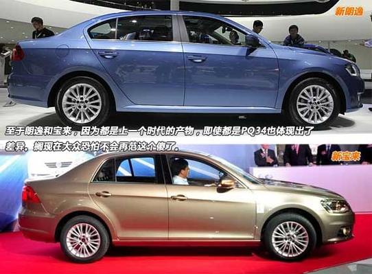 【新朗逸和宝来对比,2021款朗逸和宝来对比】